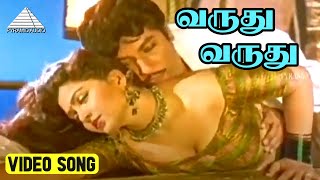 வருது வருது Video Song  Bramma Movie  Sathyaraj  Khushbu  Ilaiyaraaja [upl. by Cawley255]