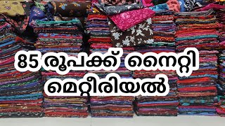 New model Nighty material wholesaleKozhikodeM4 media plus [upl. by Chilcote]