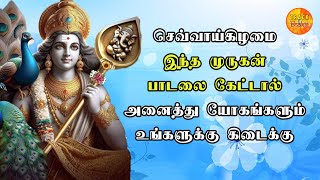 TUESDAY POPULAR MURUGAN TAMIL DEVOTIONAL SONGS  Lord Murugan Tamil Padalgal  Lord Murugan Songs [upl. by Nabetse]