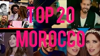 افضل 20 اغنية مغربية في شهر top 20 song Moroccan Month 2 [upl. by Ronnie852]