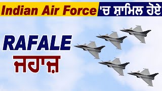 Breaking सर्वधर्म पूजा के बाद Ambala में Indian Air Force में शामिल हुए Rafale जहाज़ [upl. by Pascoe327]