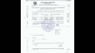 SAURASHTRA UNIVERSITY EXTERNAL EXAM NEWS mabgujarati saurastrauniversityexam [upl. by Alveta431]