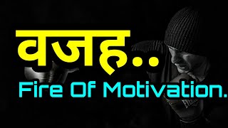 Fire of motivation  hindi motivation by the willpower star [upl. by Eeuqram320]