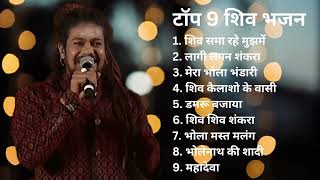 Best Shiv Bhajan by Hansraj Raghuwanshi  Jukebox [upl. by Osman]