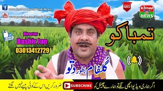 Funny  Dittu New Funny Video  Tambako  Pendu News [upl. by Yelnik200]