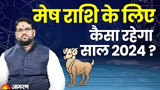 Aries Sign Astro मेष राशि के लिए कैसा रहेगा साल 2024  Mesh Rashi 2024 Kaisa Rahega [upl. by Atteuqahc]