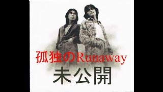 【Bz】未公開 孤独のRUNAWAY LIVEGYM92TIME [upl. by Ahsinyar586]