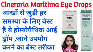 Cineraria Maritima Eye Drop  आंखों की हर परेशानी को दूर करने वाली होम्योपैथिक दवा  Best Eye Drops [upl. by Avrom]