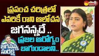 MLA Jonnalagadda Padmavathi Great Words About Jagananna Arogya Suraksha  CM Jagan SakshiTVLIVE [upl. by Isidro]