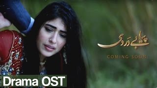 Piya Be Dardi  Drama OST  A PLUS  Sanam Marvi  Official Video  C3T1 [upl. by Hnaht]