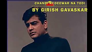 Chandi ki deewar na todi l Karaoke cover song by Girish Gavaskar l Vishwas [upl. by Lesslie438]