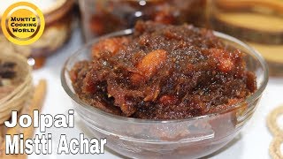 পাকা জলপাইর মিষ্টি আচার ॥ Jolpai Acher Recipe ॥ Olive Pickle ॥ Sweet Pickle Recipe [upl. by Narud]