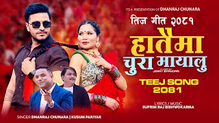 Jau Hida Resunga  Santu Thapa • Manju Paudel • Nandu • Umesh Rai • Shyam Rana • New Teej Song 2081 [upl. by Werda]