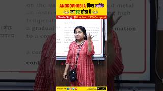 ANDROPHOBIA किस तरीके का डर होता है😂  NeetuSinghFanClub neetumamfunnyenglishphobiakdcampus [upl. by Sharline]