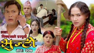 भुन्टी भाग २०७  Bhunti Epi207  II Asha Khadka II Sukumaya II March 262024 [upl. by Blaseio820]