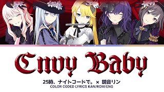 【FULL VER】エンヴィーベイビー Envy Baby  25時、ナイトコードで。 × 鏡音リン  歌詞 Color Coded Lyrics『プロセカ』 [upl. by Ahsiekar]