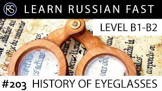 Story in Russian 203 History of Glasses [upl. by Mile505]