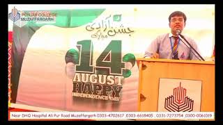 Happy Independence Day from proud Punjabian of Punjab College Muzaffargarh [upl. by Dowd]