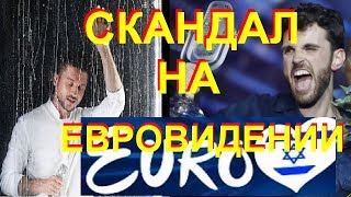 Жюри об аннулировании победы Нидерландов Евровидение 2019 [upl. by Eedolem401]