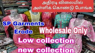 Low price Tops Kurtis அதிரடி விலையில் அள்ளிக் கொண்டு போங்க [upl. by Adlihtam638]