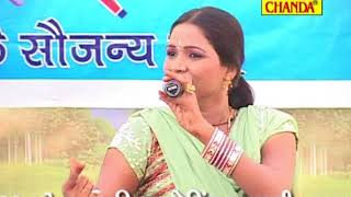 ललिता शर्मा की सबसे हिट रागनी कार्यकर्म  New Haryanvi Ragni Competition  Chanda Video [upl. by Fisk]