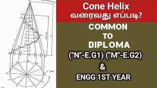 How to draw Cone helix in Engineering Graphics  Drona Walkover Engineering [upl. by Grenier]