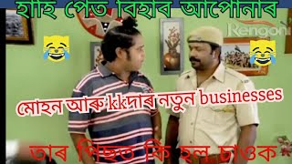 Kobbari Matta Comedy Scenes  Sampoornesh Babu  Shakeela  Kathi Mahesh  IDream Comedy [upl. by Garrot]