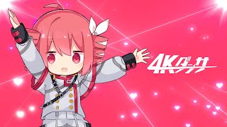 ゆっくりK  4Kダンサー【オリジナル曲】／重音テトSV [upl. by Adlemy]