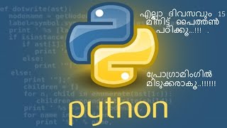 Python Prime Number Edmalayalam 19 [upl. by Bolan]