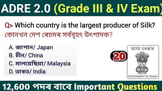 ADRE 20 Exam  Assam Direct Recruitment Gk questions  Grade III and IV GK Questions Answers [upl. by Bullough]