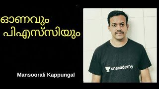 ഓണവും പിഎസ്‌സിയും  Mansoorali Kappungal  Kerala PSC Mentors [upl. by Stanhope706]