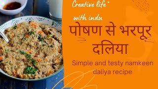 पोषण से भरपूर दलिया  nutritious daliya recipe full detail in Hindi [upl. by Joycelin]