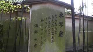 【パワースポット】元伊勢籠神社（日本発祥の地） 水琴窟 Japanese spiritual place water sound [upl. by Richara209]