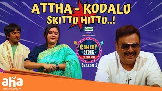 Attha  Kodalu Skit Ft Yadamma Raju amp Rohini Sreemukhi Comedy Stock Exchange Season 2 ahavideoin [upl. by Natal]