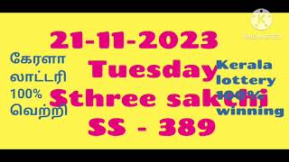 21112023 TUESDAY STHREE SAKTHI SS389  KL TODAY [upl. by Kere]