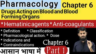 Drugs Acting On Blood and Blood Forming Organs Hematinics anticoagulants pharmacologychapter6 [upl. by Gilligan]