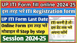 up iti admission 2024 apply online  Iti admission 2024 apply online  Up iti admission last date [upl. by Peursem]