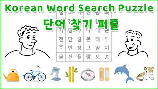 땡구네 동네  Korean Word Search Puzzle 단어 찾기 퍼즐 w두찬 [upl. by Mun]