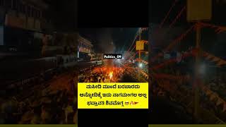 kannadatrendingnews trending kannadashorts [upl. by Tjon]