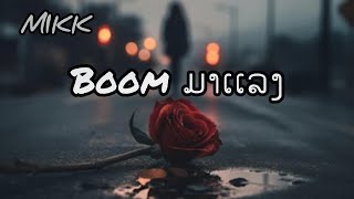 M I K K  Boom ມາເເລງ บูม มาเเลงofficial lyrics video [upl. by Eibo]