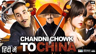 Chandni Chowk to China Full Movie Review amp Facts  Akshay Kumar  Deepika Padukone  Gordon Liu [upl. by Edmond]