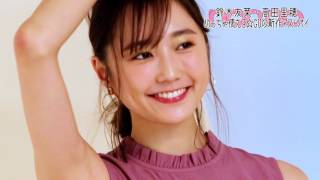 ノンノ９月号 鈴木友菜・高田里穂 “GU新作”撮影風景 [upl. by Wolsky]