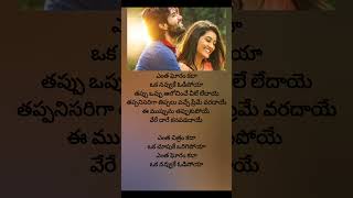 Entha chitram kada song lyricsvijaydevarakonda music [upl. by Anahsak398]