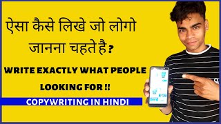 Copywriting In Hindi  What is Seo Copywriting  2020 Strategy [upl. by Ayekel]