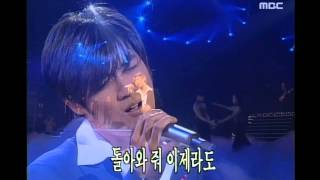 Ahn Jaewook  Forever 안재욱  Forever MBC Top Music 19971227 [upl. by Anhcar]