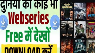 📥 Web Series Download  Web Series Free Me Kaise Dekhe  How To Download Web Series For Free  2024 [upl. by Brathwaite]