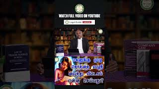 அப்பா இருக்கும்பொழுது மகன் மீது சொத்தை எழுதி வைத்தால்  LegalGuide  LandDispute  Part  2 [upl. by Ahsier]