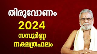 തിരുവോണം 2024 നക്ഷത്രഫലം  Thiruvonam Star Malayalam Varsha Phalam Nakshatra phalam Year Prediction [upl. by Onfroi302]