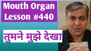 Lesson 440  Tumne mujhe dekha  Hindi [upl. by Amluz]