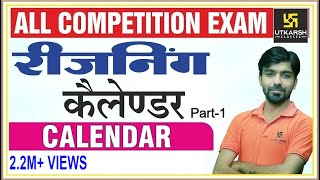 CalendarPart1  Reasoning  कैलेण्डर  For All Competition  By Akshay Sir [upl. by Cotsen]